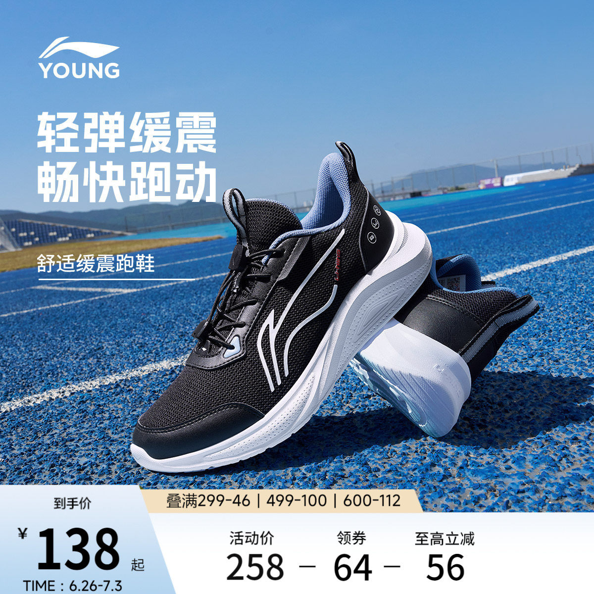 李宁童鞋跑步鞋男女大童减震回弹透气清凉支撑圆头青少年低帮童鞋