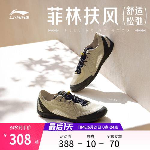李宁菲林扶风复古薄底运动休闲鞋