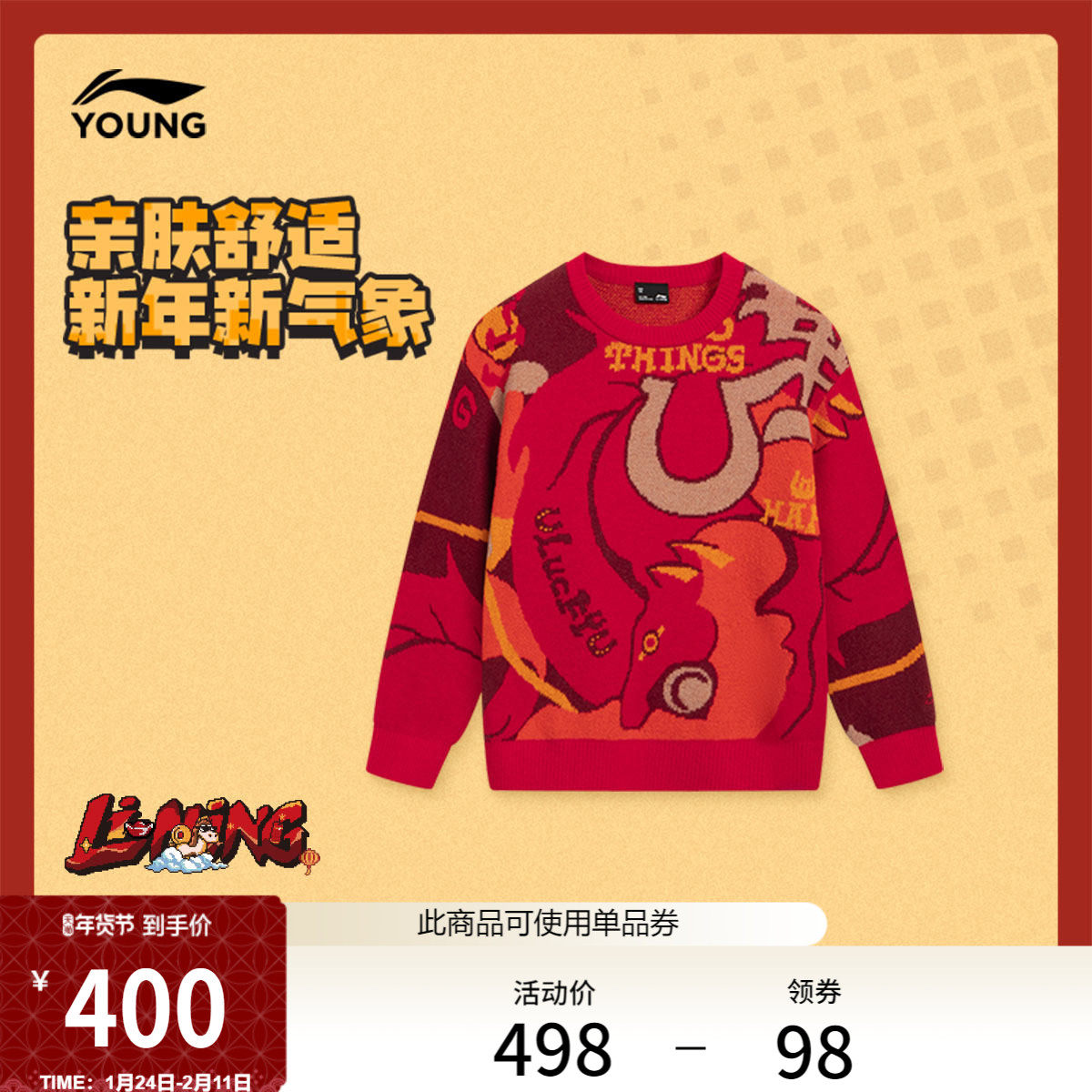 李宁童装编织衫男小大童运动生活系列毛衣圆领冬季休闲针织童装