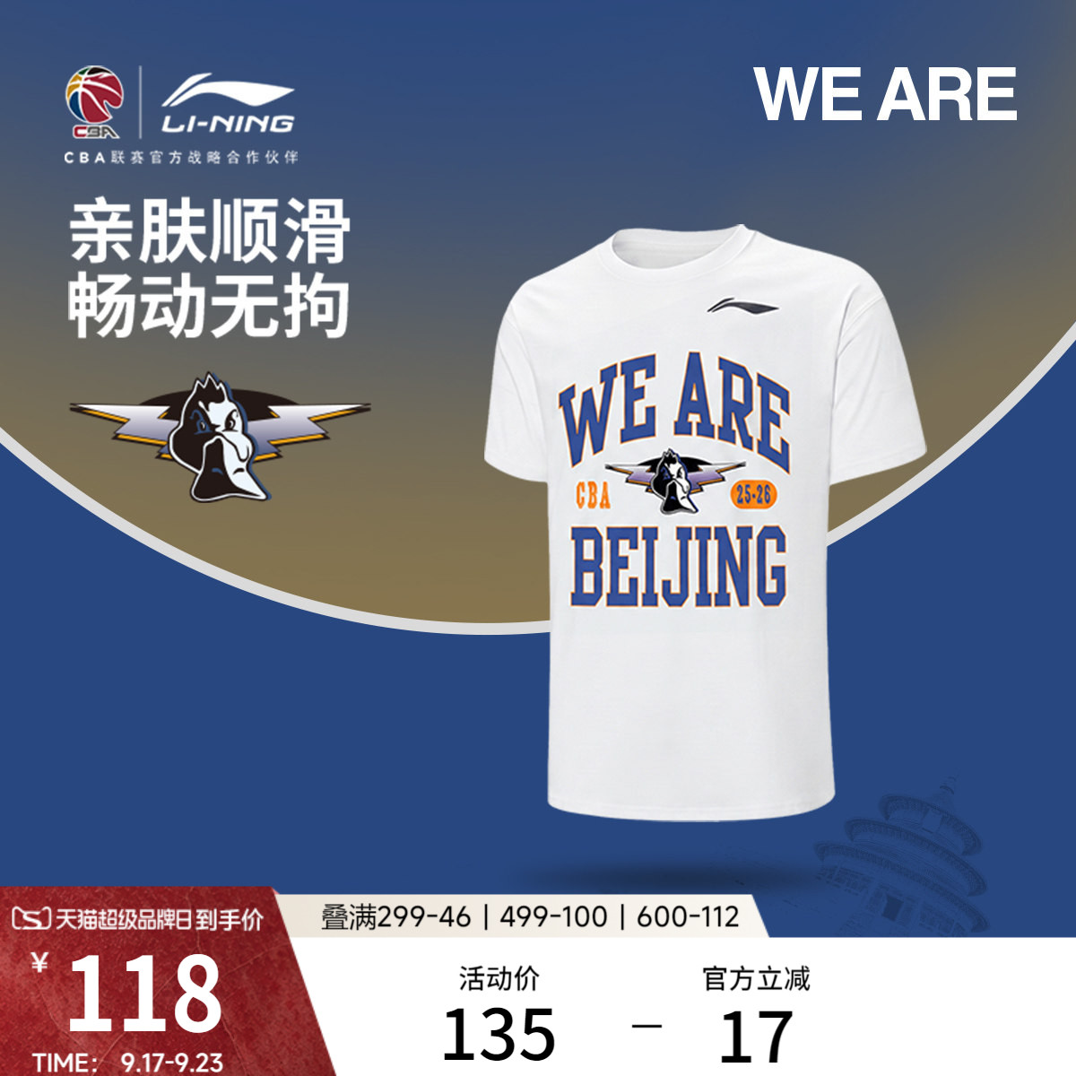 李宁圆领男短袖文化衫运动服图片