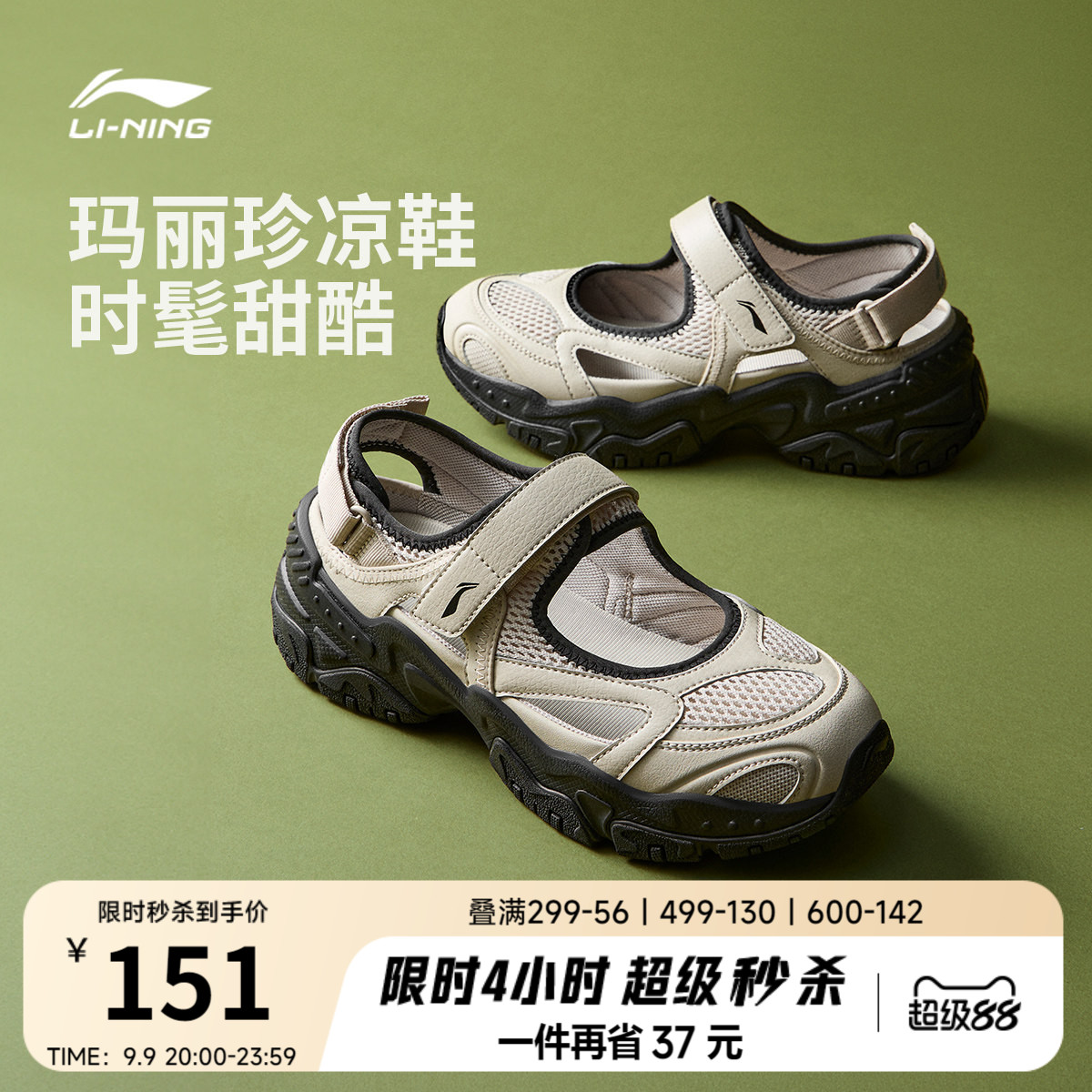 李宁云红糖凉鞋女厚底运动休闲鞋图片