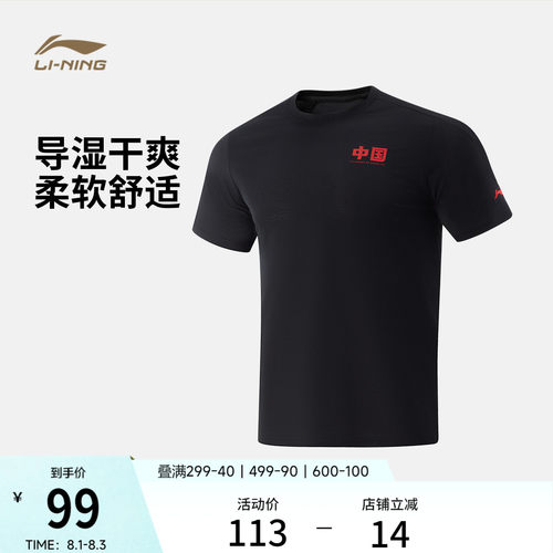 李宁荣耀丨短袖T恤男士