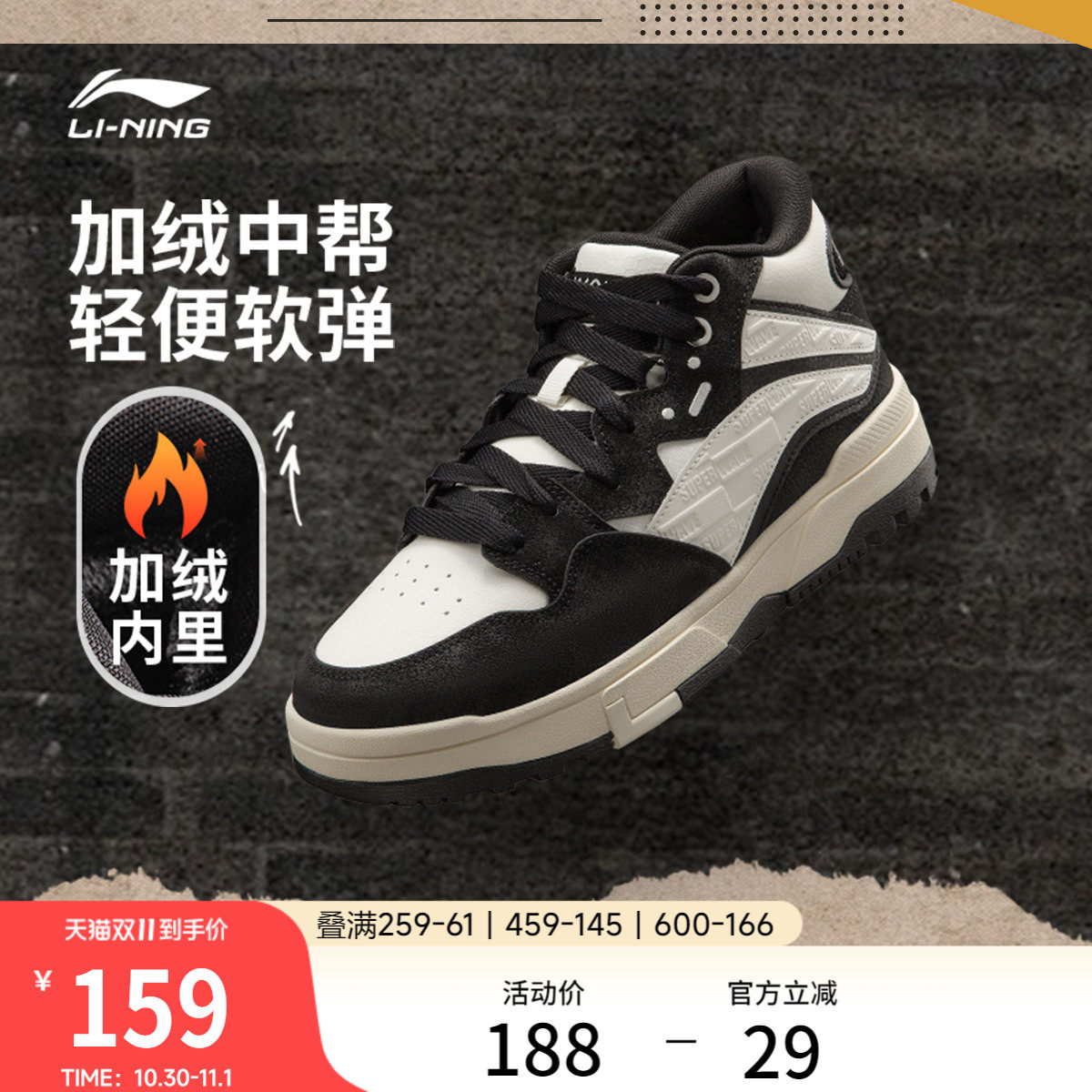 李宁惟吾MID&nbsp; FLEECE休闲鞋男鞋秋季高帮复古加绒女滑板鞋运动鞋