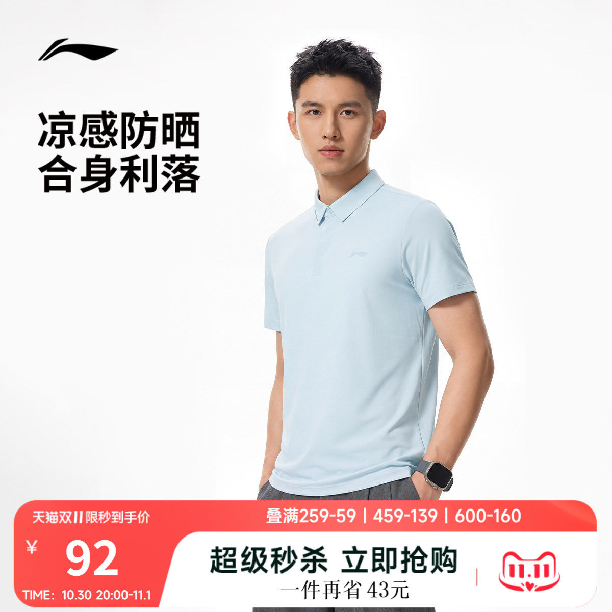李宁POLO衫男冰丝短袖夏季新款商务男装防晒半袖翻领上衣运动T恤