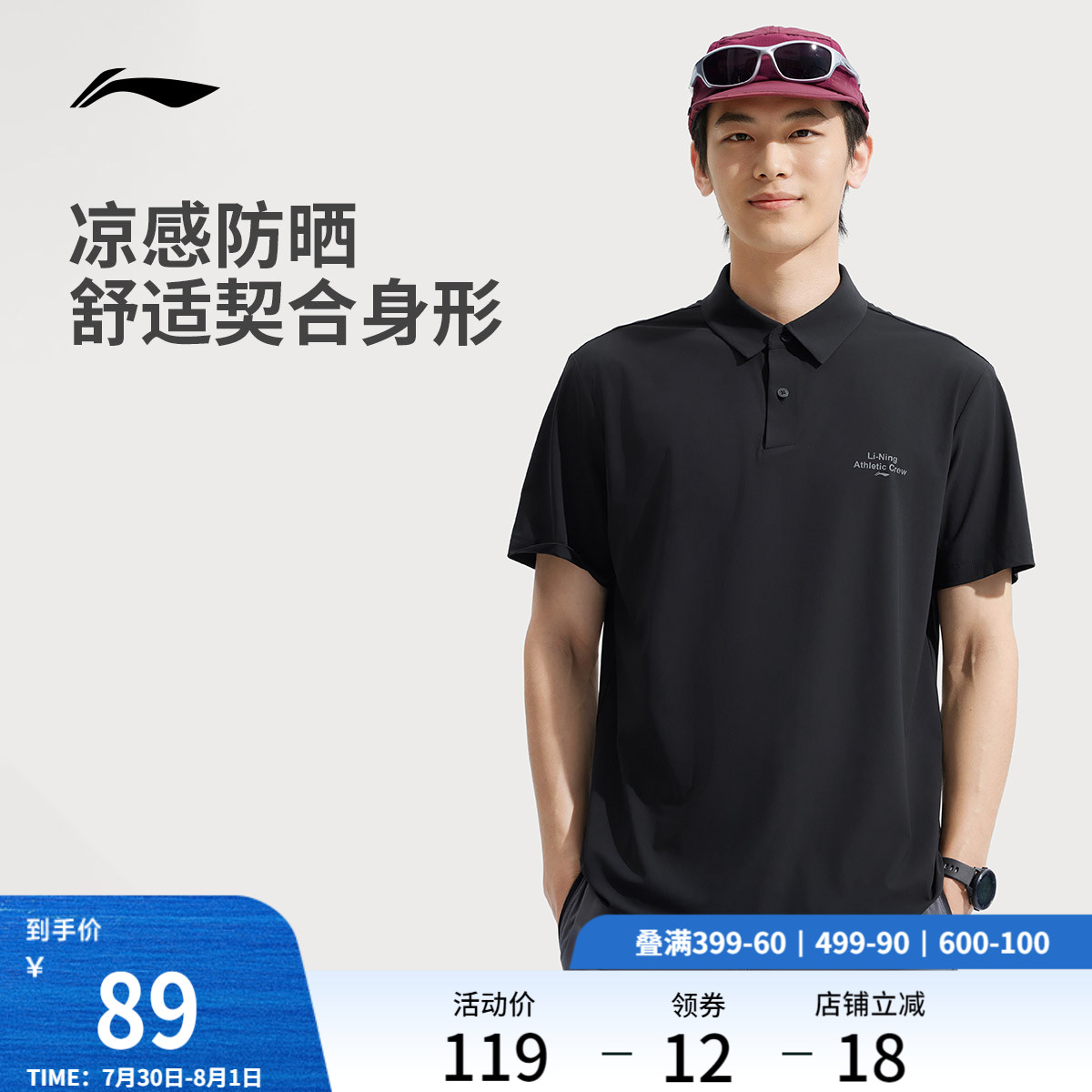李宁POLO衫男士夏季2025新款健身短袖男装翻领上衣商务T恤运
