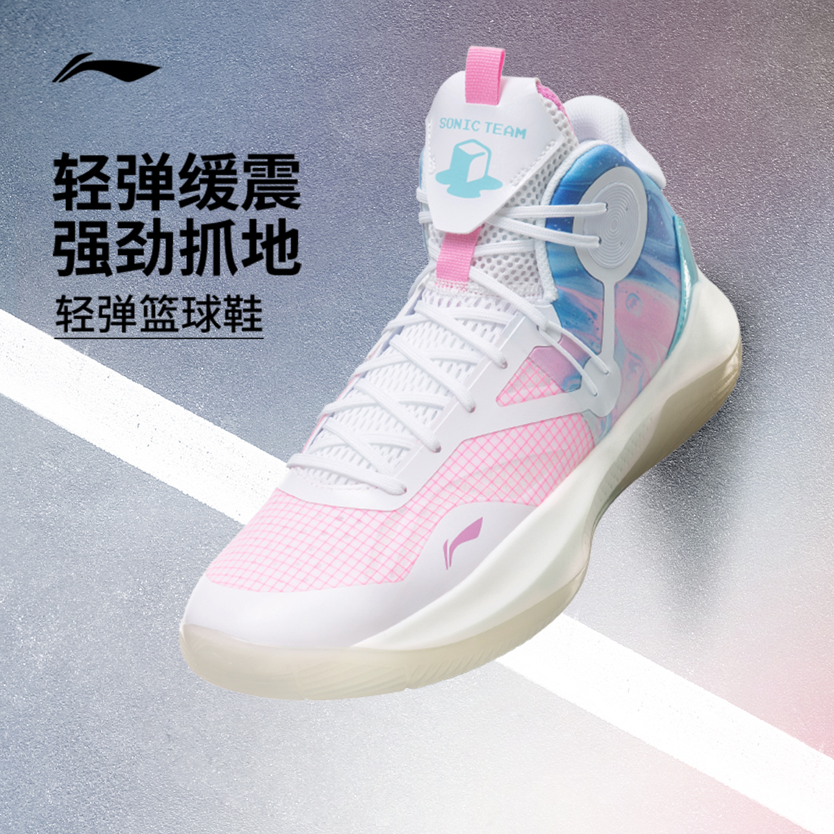 李宁音速IXTeam中帮男子篮球鞋