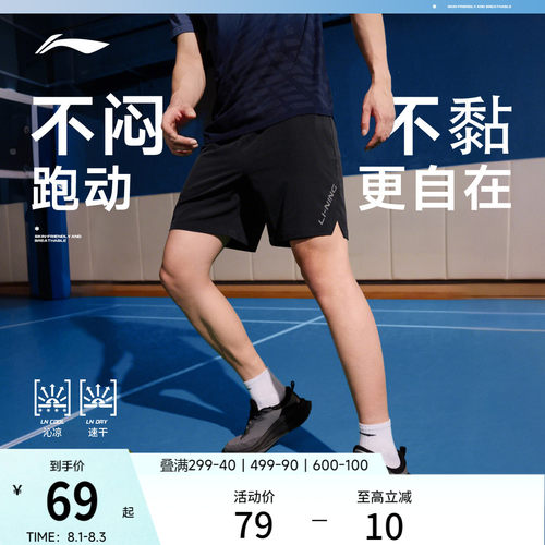 李宁男反光运动短裤运动裤