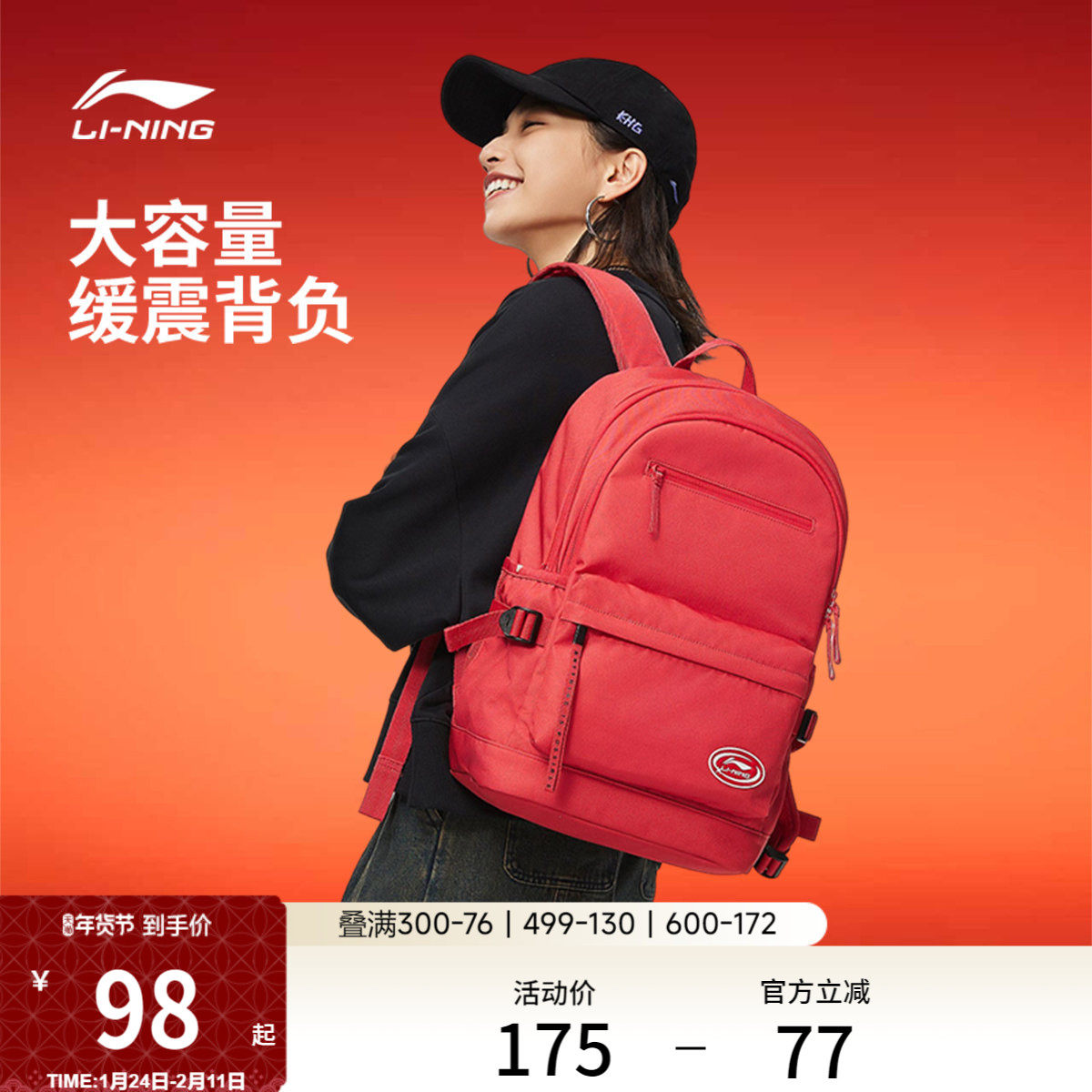 李宁双肩包男女2026新款大容量学生初中高中旅行电脑通勤书包背包