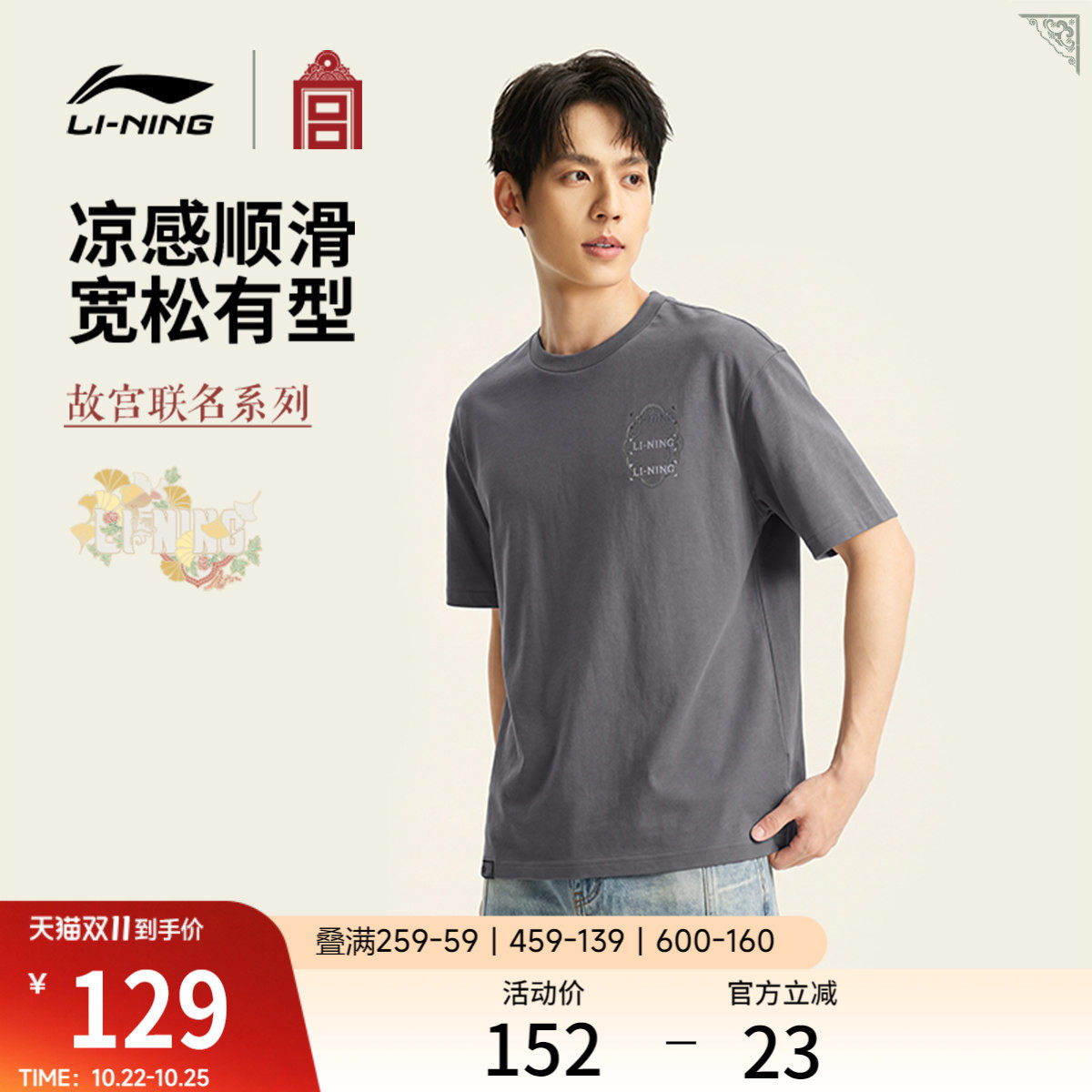 李宁中国文化系列故宫联名短袖T恤男2026新款夏季休闲针织运动服