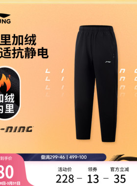 李宁童装卫裤男大童新款常规综合体能系列反光加绒保暖春季童装