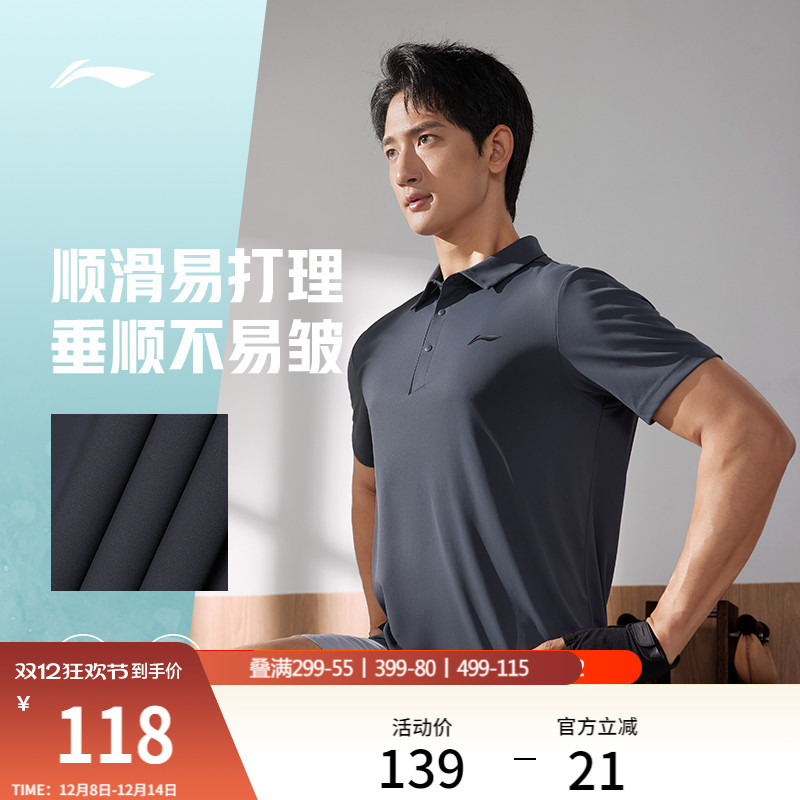 李宁男子速干polo翻领