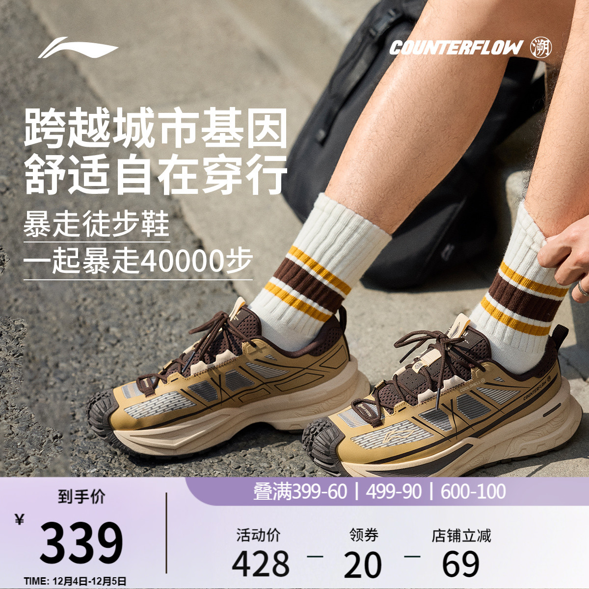 李宁户外CF溯行川SE休闲鞋男女