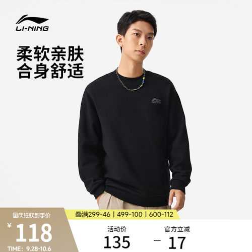 李宁简约风情侣纯色无帽卫衣