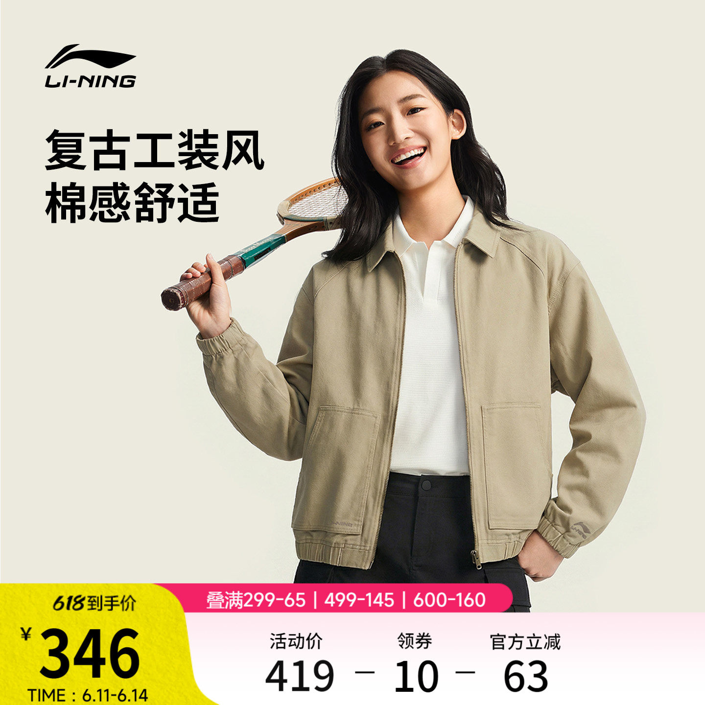 李宁夹克男女2026新款运动生活系列情侣春季休闲翻领梭织运动服