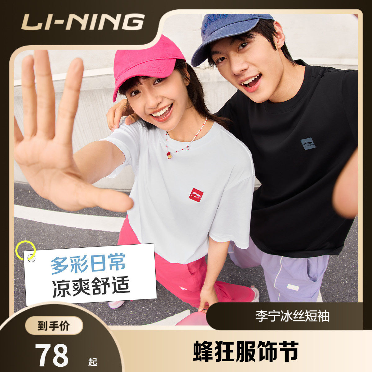 李宁冰棒T | 冰丝短袖男士夏季官方半袖情侣装纯棉白色运动T恤女