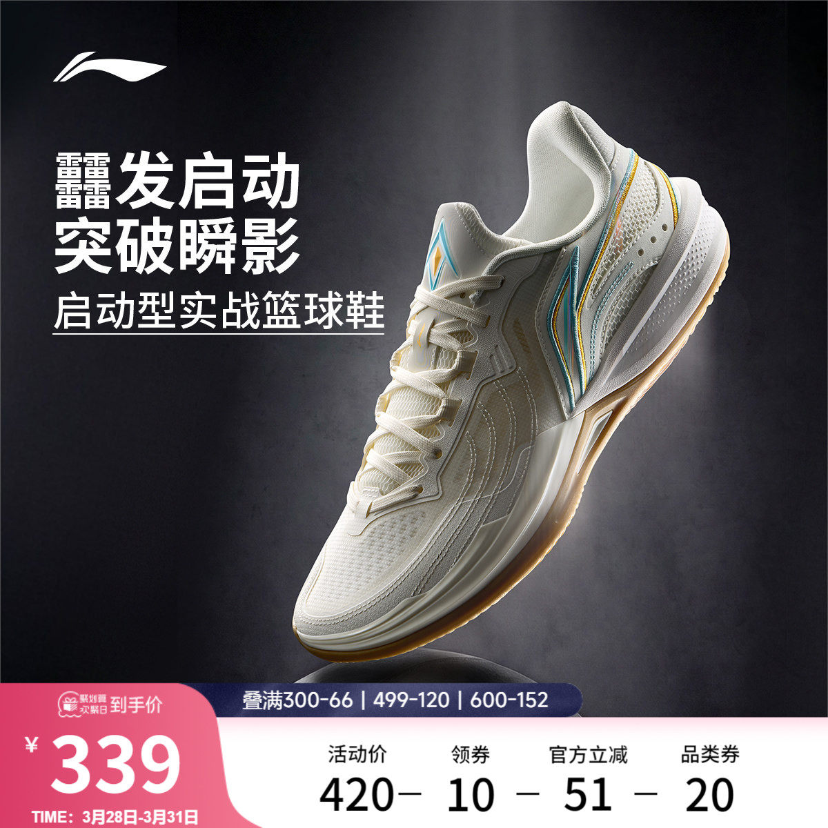 李宁刺客2V2 | 篮球鞋男款耐磨防滑轻量高回弹专业实战缓震运动鞋