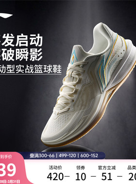 李宁刺客2V2 | 篮球鞋男款耐磨防滑轻量高回弹专业实战缓震运动鞋