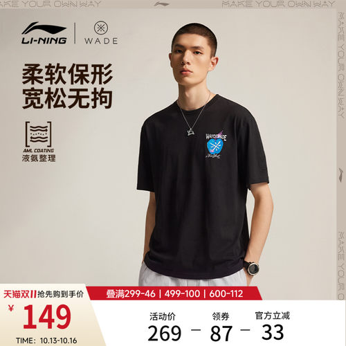 李宁冰感宽松圆领男短袖文化衫