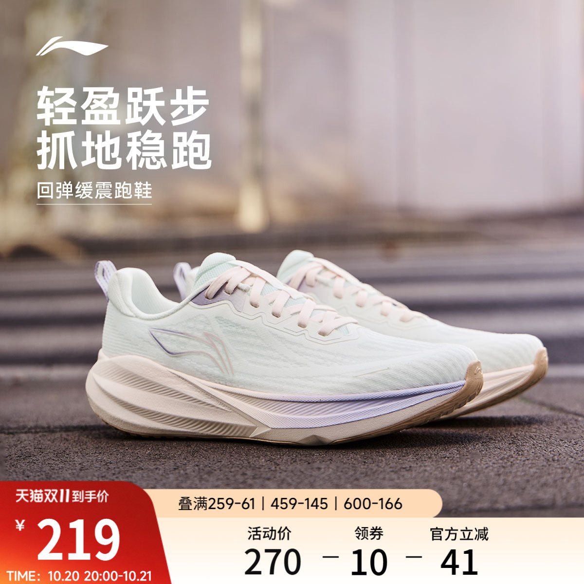 李宁吾跃4女减震软底跳绳跑步鞋