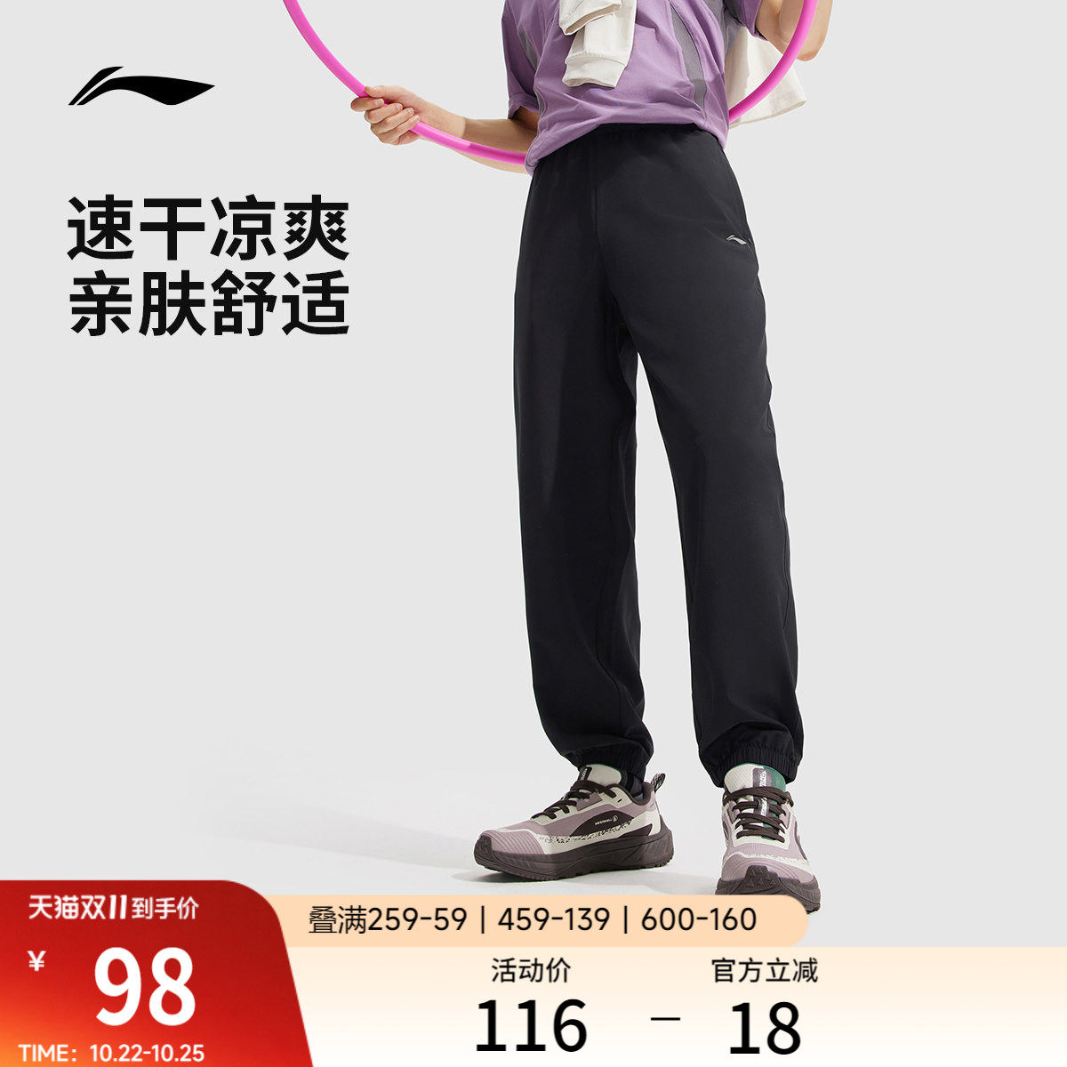 李宁速干裤男士透气排汗休闲裤训练跑步裤校服束脚运动长裤男款