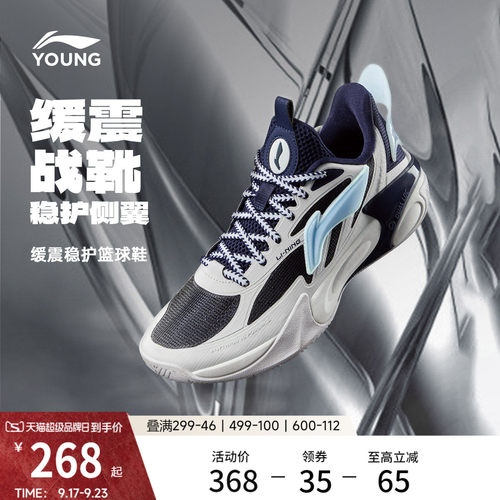 李宁童风影2.0V2男童童鞋