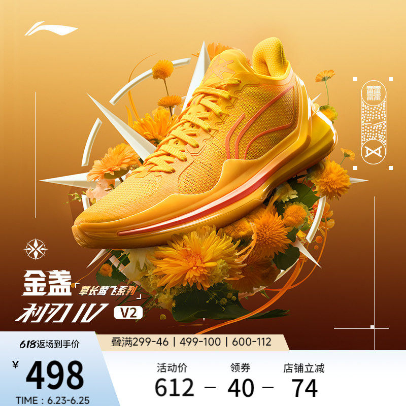 李宁利刃4V2 | 低帮篮球鞋青少年男款实战防滑耐磨专业缓震运动鞋