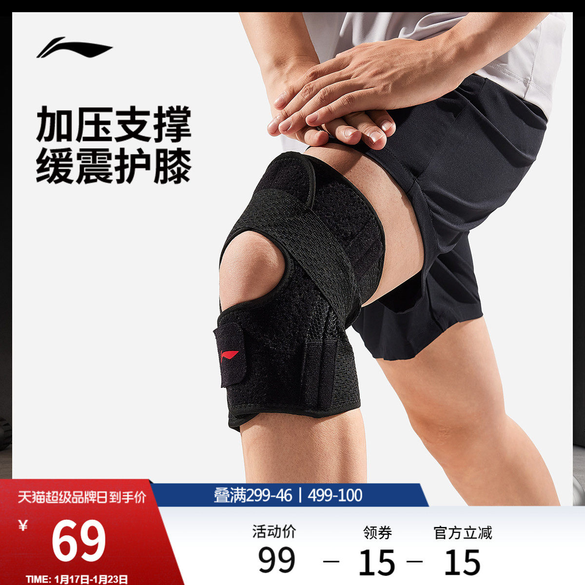 李宁护膝男女士官方2026新款室内外加压支撑跑步健身运动膝盖护具