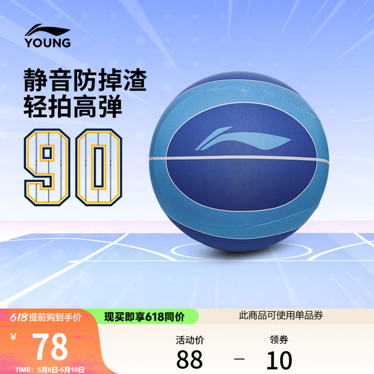 李宁童静音球6号球男女大童2026新款篮球系列静音球