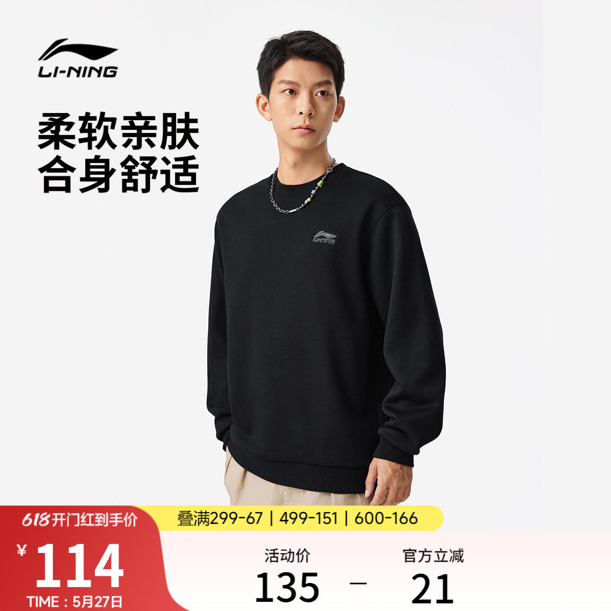 李宁卫衣女春季情侣圆领上衣松弛感黑色宽松长袖套头衫运动服男款