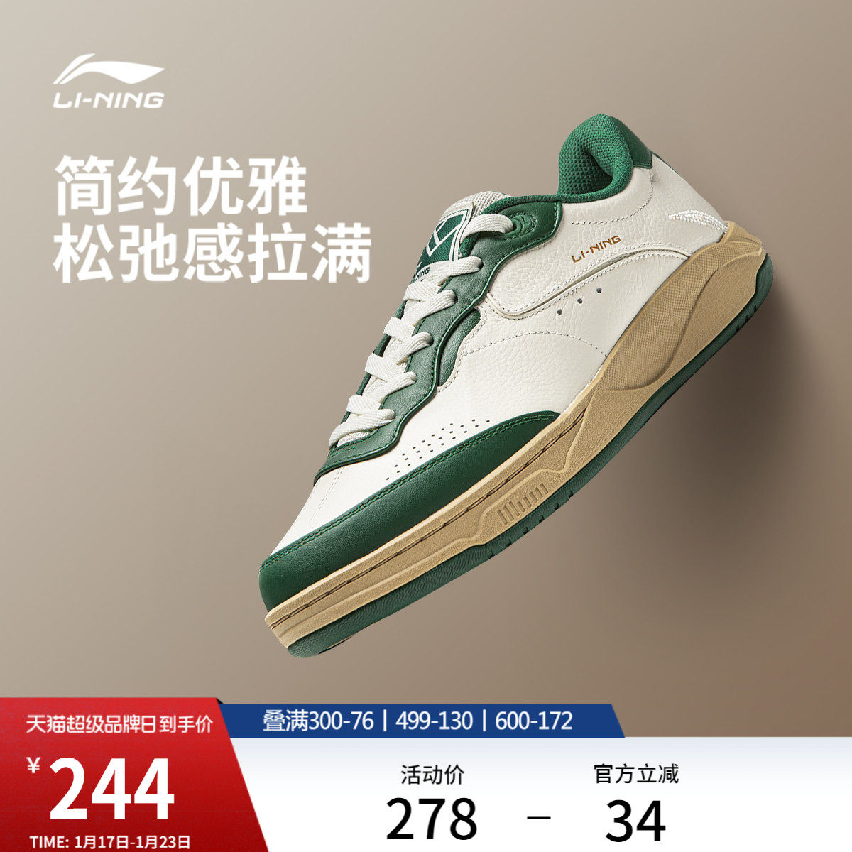 李宁和光｜休闲鞋男鞋冬季季新款真皮板鞋舒适滑板鞋低帮运动鞋,运动鞋new,板鞋,淘宝优惠券,粉丝福利购,淘宝优惠卷