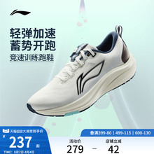 李宁赤兔8丨 跑步鞋男款中考体测轻便竞速训练轻便透气减震运动鞋