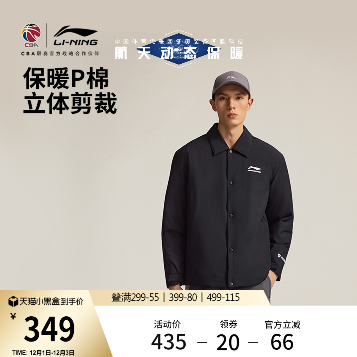 李宁宽松翻领男棉夹克运动服