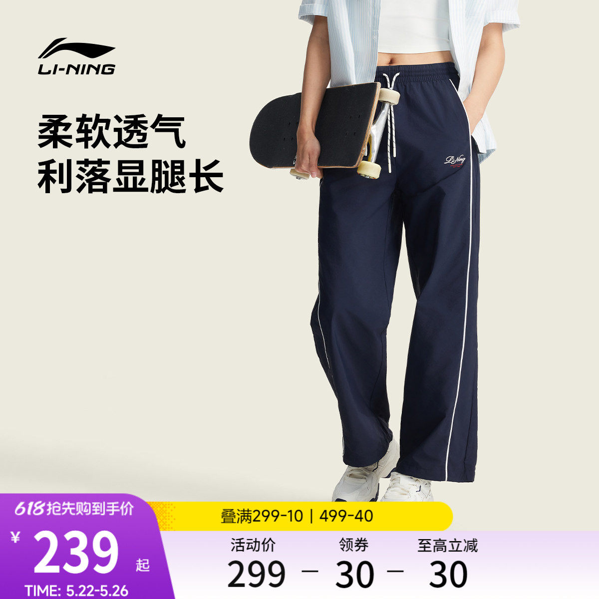 李宁运动长裤2026新款女士冰感舒适夏季休闲直筒显瘦梭织运动裤