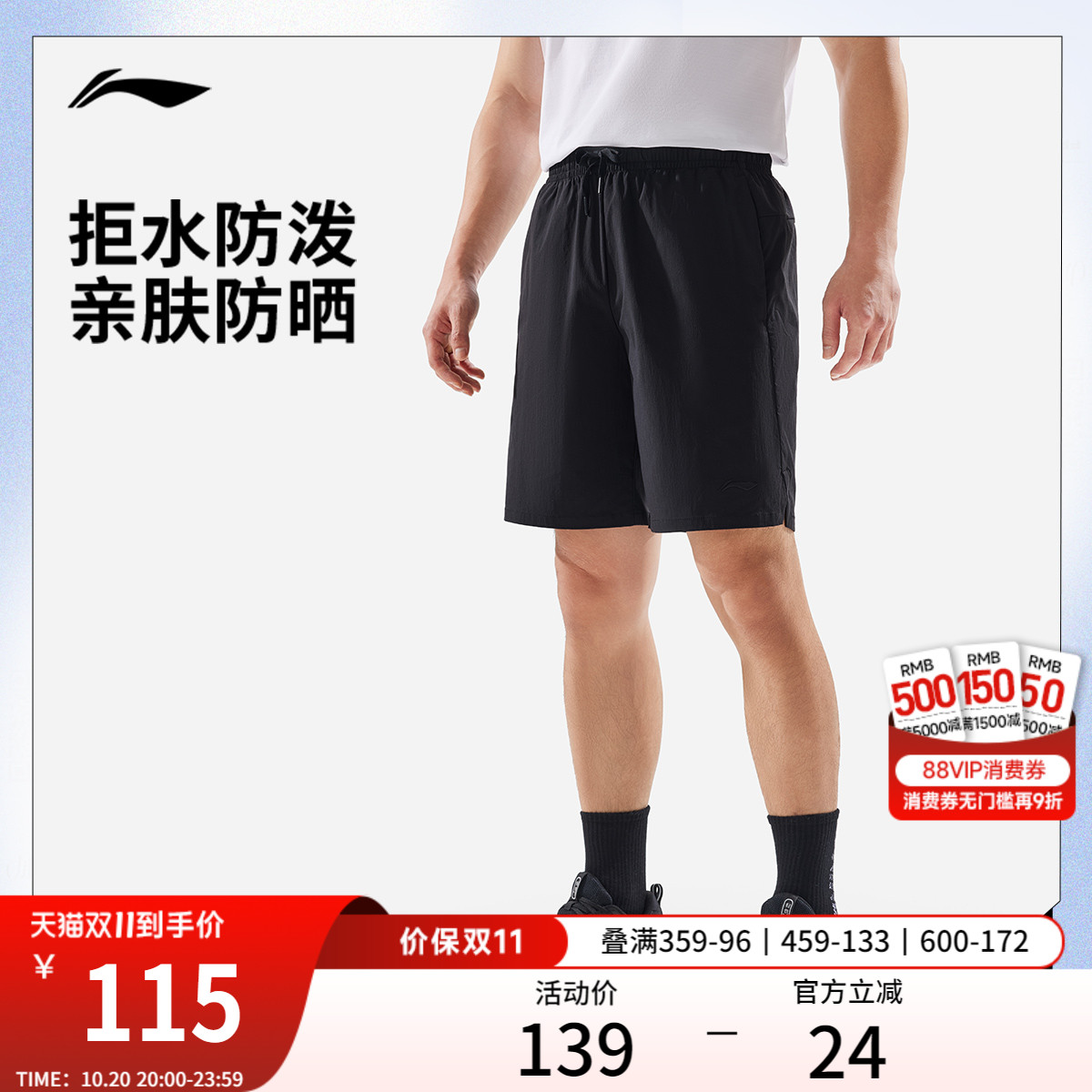 李宁短裤2025新款运动短裤男款夏季防晒防泼水裤子凉爽速干短裤