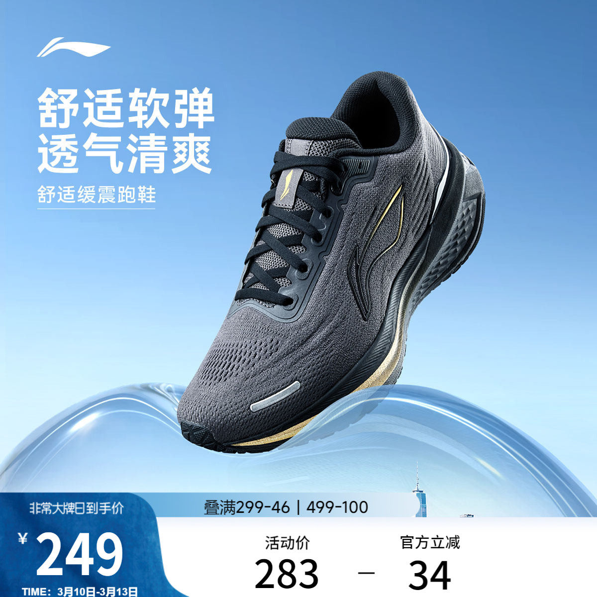 李宁吾跃3.0V2丨跑步鞋男鞋轻便软底休闲新款减震回弹黑色运动鞋