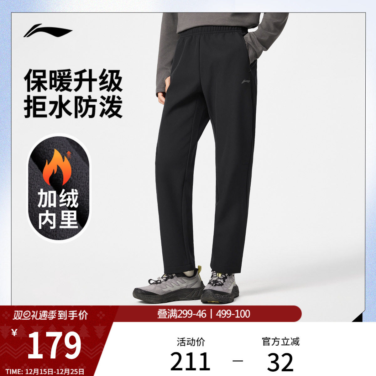 【肖战同款】李宁航天动态保暖男士新款冬季加绒直筒梭织运动长裤