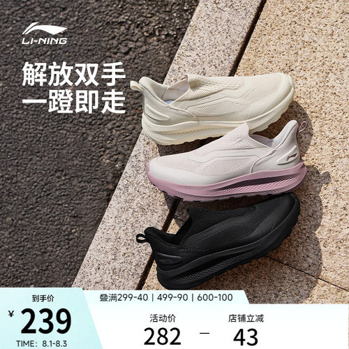 李宁云逸SLIPON女士一脚蹬休闲鞋