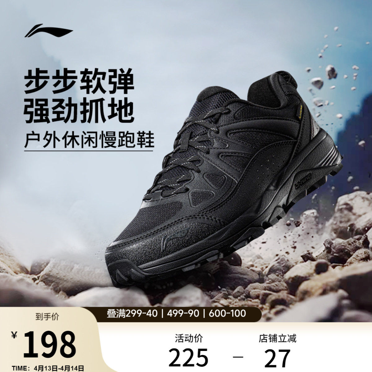 李宁高达丨户外跑步鞋男鞋新款登山徒步鞋减震黑色通勤百搭运动鞋