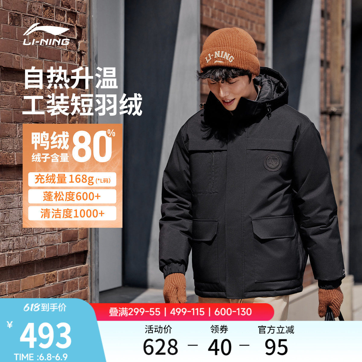 李宁航天动态保暖羽绒服男冬季官方新款连帽衣服短款工装运动外套