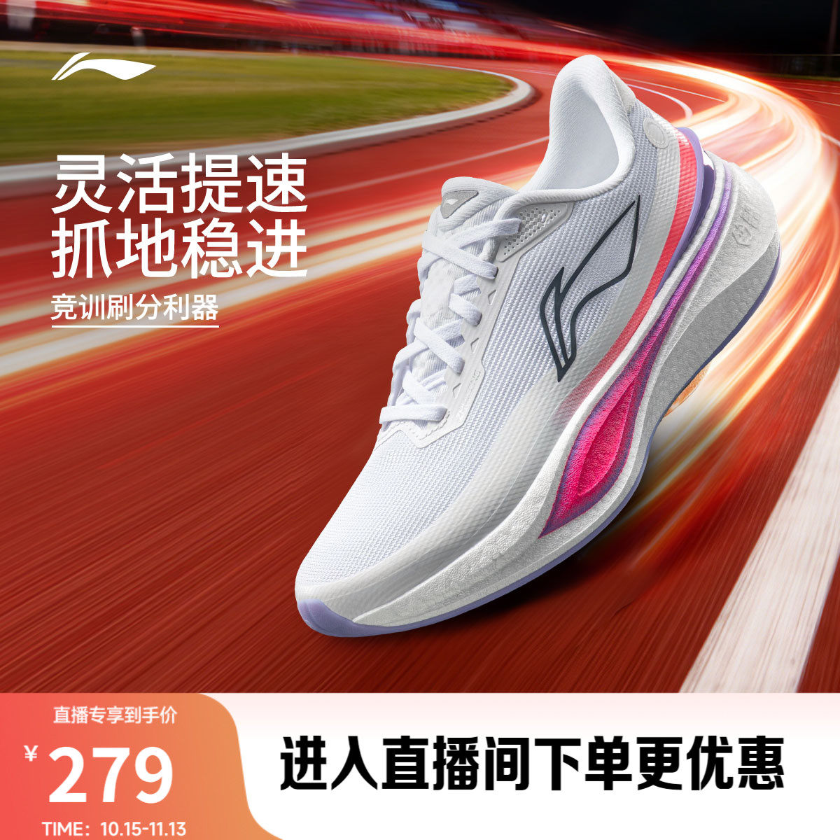 李宁䨻追风2女轻弹竞速跑步鞋