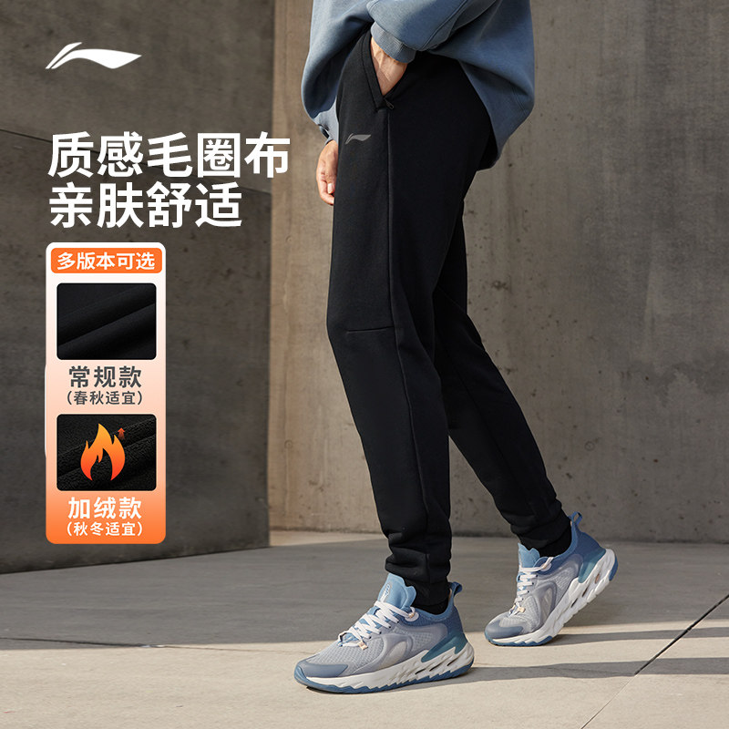 李宁运动裤男士健身跑步裤校服裤子针织卫裤休闲加绒运动长裤男款