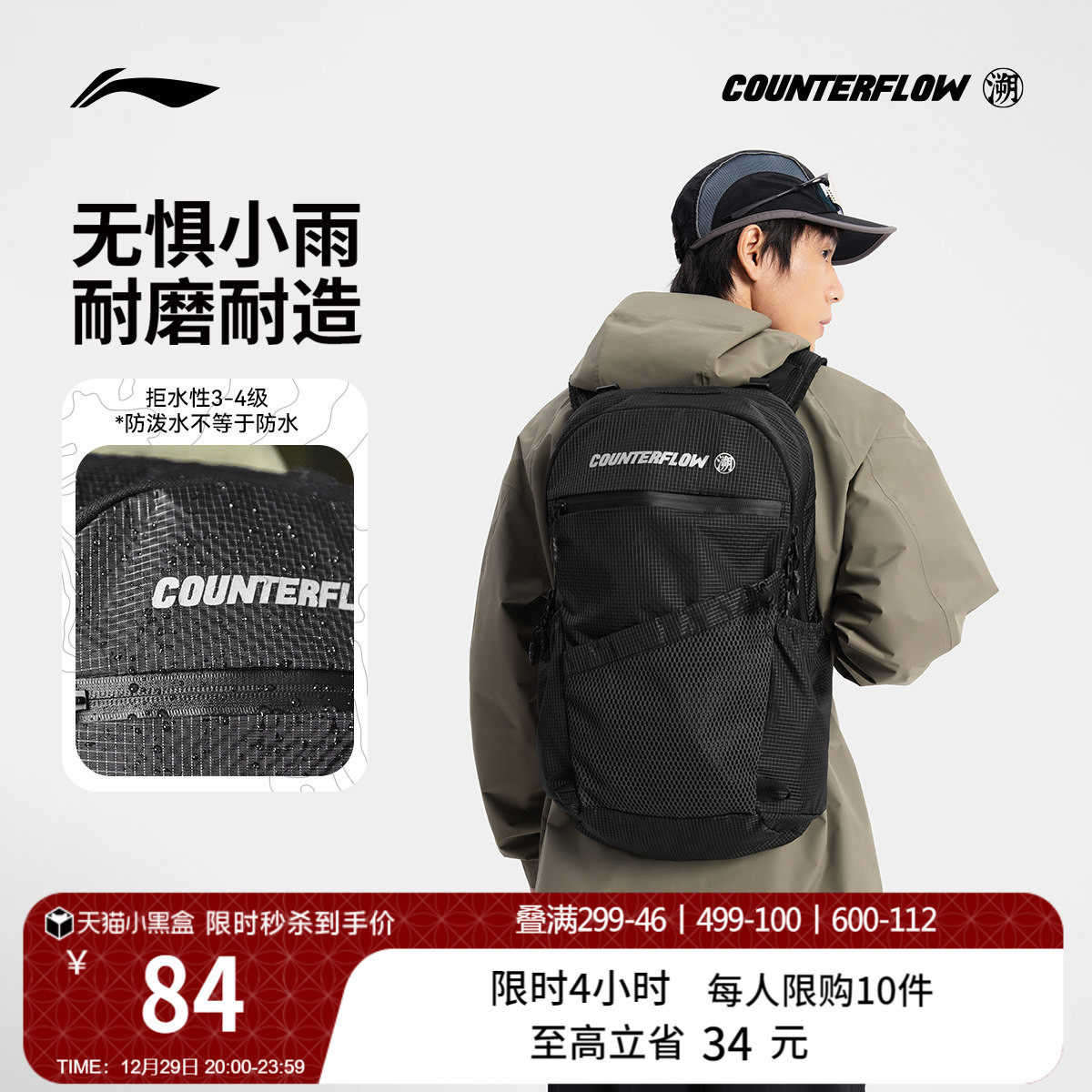 李宁户外CF溯丨双肩包男女背包学生书包时尚潮流简约百搭运动包