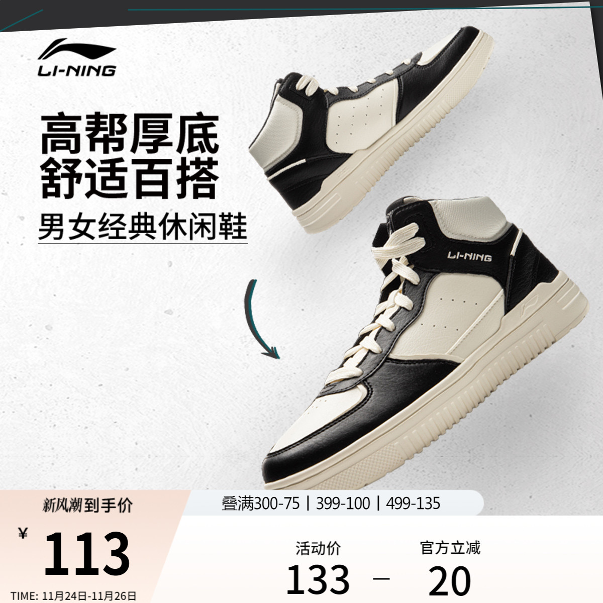 李宁青云HI男子高帮休闲鞋运动鞋