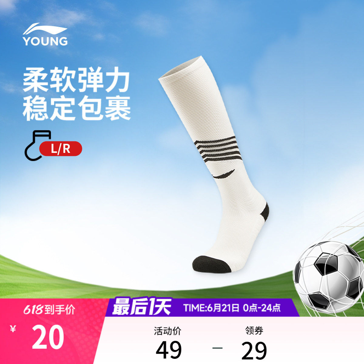 李宁童高筒长统袜男女大童2026新款足球系列抗菌长袜运动袜