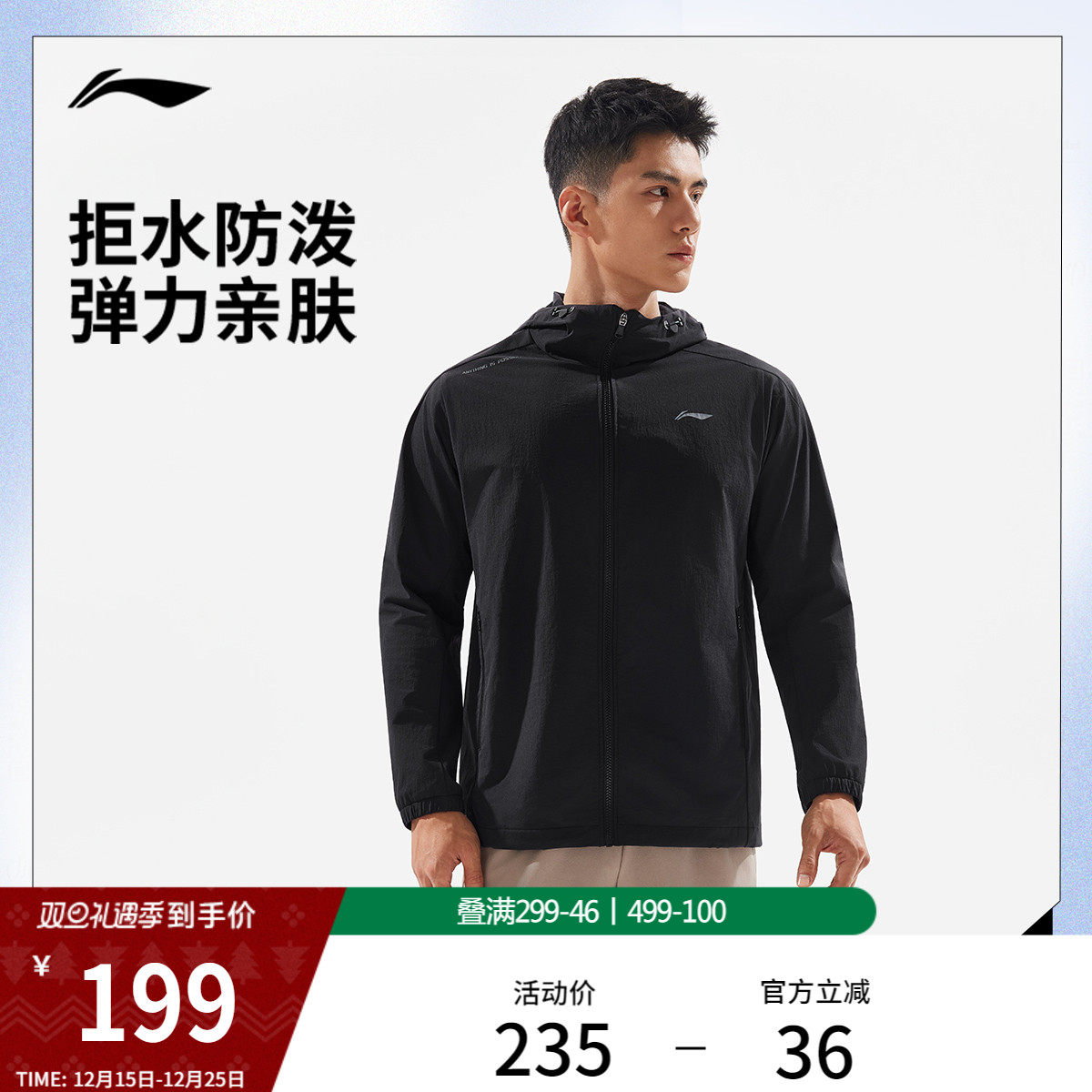 李宁风衣男新款健身跑步连帽开衫长袖连帽夹克外套上衣运动防风服