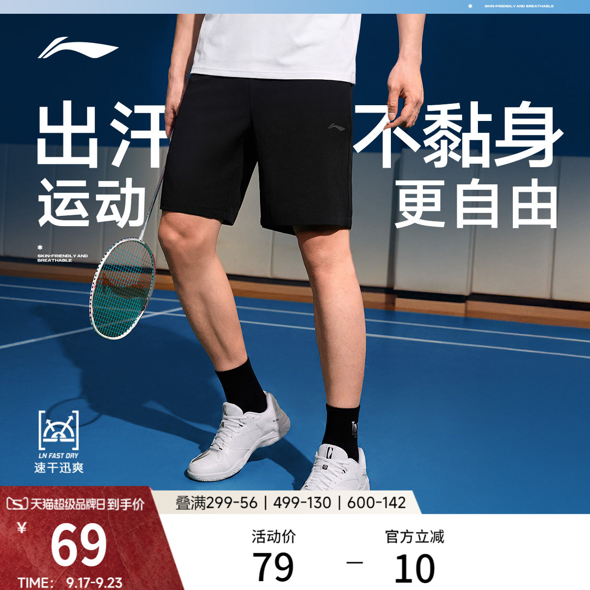 李宁排湿速干男运动短裤运动裤图片