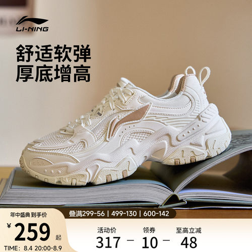李宁红糖女复古厚底增高运动鞋