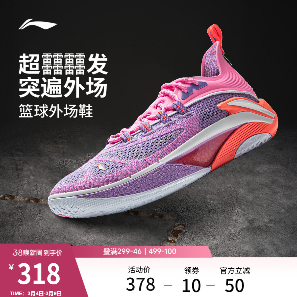 李宁追猎1 Super丨篮球鞋男鞋25新款回弹支撑稳定轻量舒适运动鞋