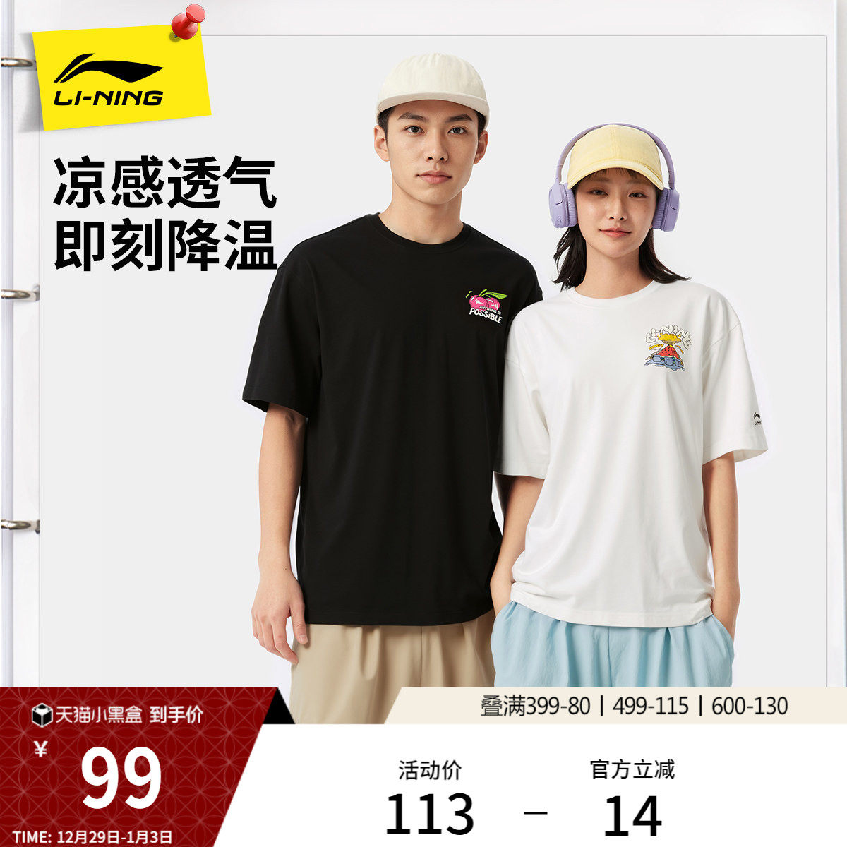 李宁短袖男士夏季官方新款情侣半袖休闲印花T恤女凉感上衣运动服