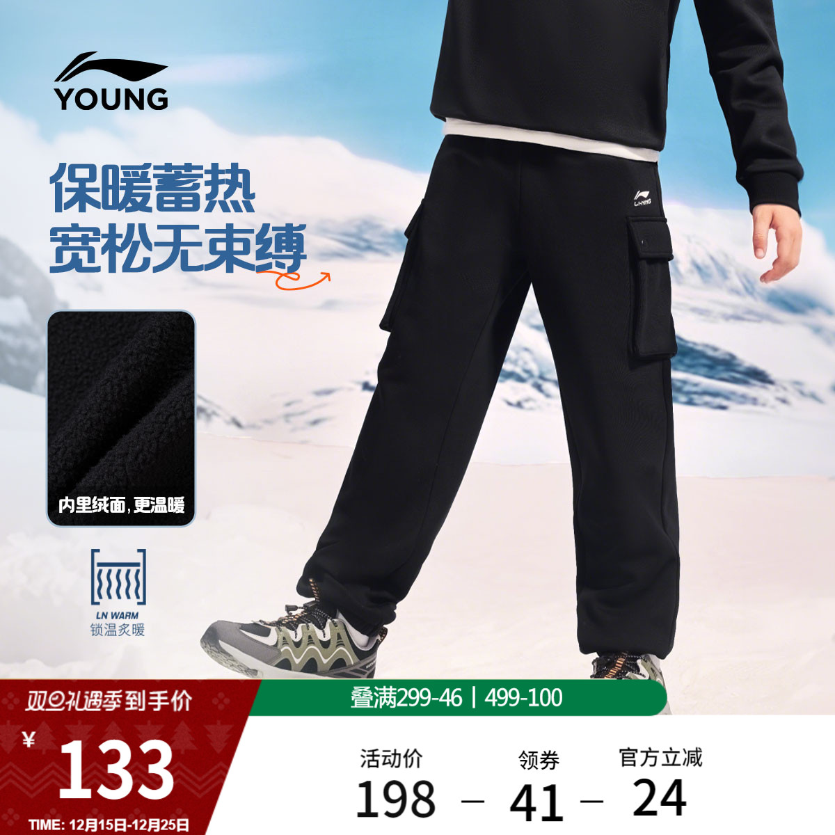 李宁儿童男款休闲卫裤运动裤